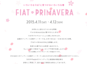 FIAT PRIMAVERA 4.11(Sat)-4.12(Sun)
