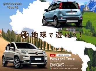 「Fiat Panda 4×4 Terra（テッラ）」を発売