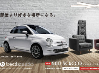 「Fiat 500 Scacco」を発売