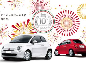 「Fiat 500 Super Pop 10th Anniversary」を発売