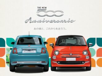 「Fiat 500 Anniversario」発売